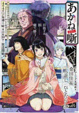 都市短剧推荐《城南旧楼》动画海报